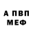 Героин хмурый A Zerbe