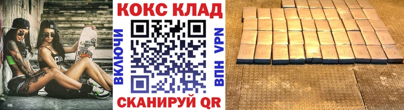 COCAIN 97% Горно-Алтайск