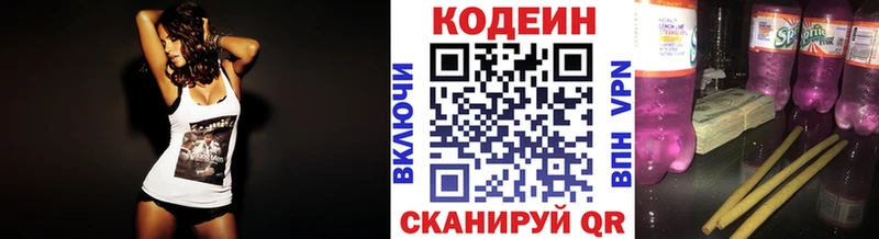 Кодеин Purple Drank Горно-Алтайск