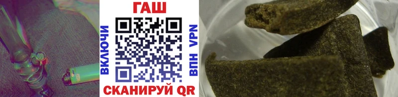 Гашиш гарик  Купить  Горно-Алтайск 