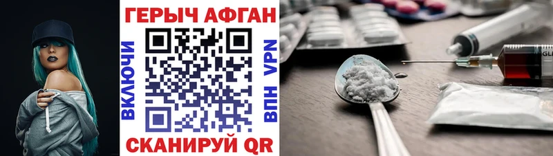 Купить закладки  Горно-Алтайск  ГЕРОИН белый 