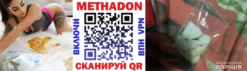 МЕТАДОН VHQ  Купить где  Горно-Алтайск 